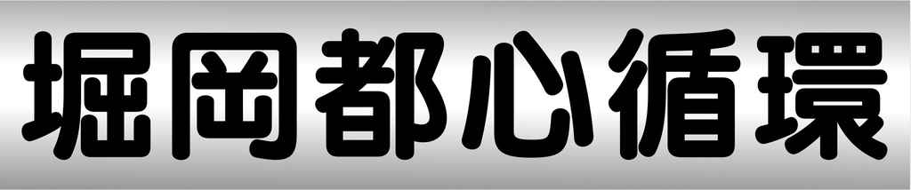 てすと