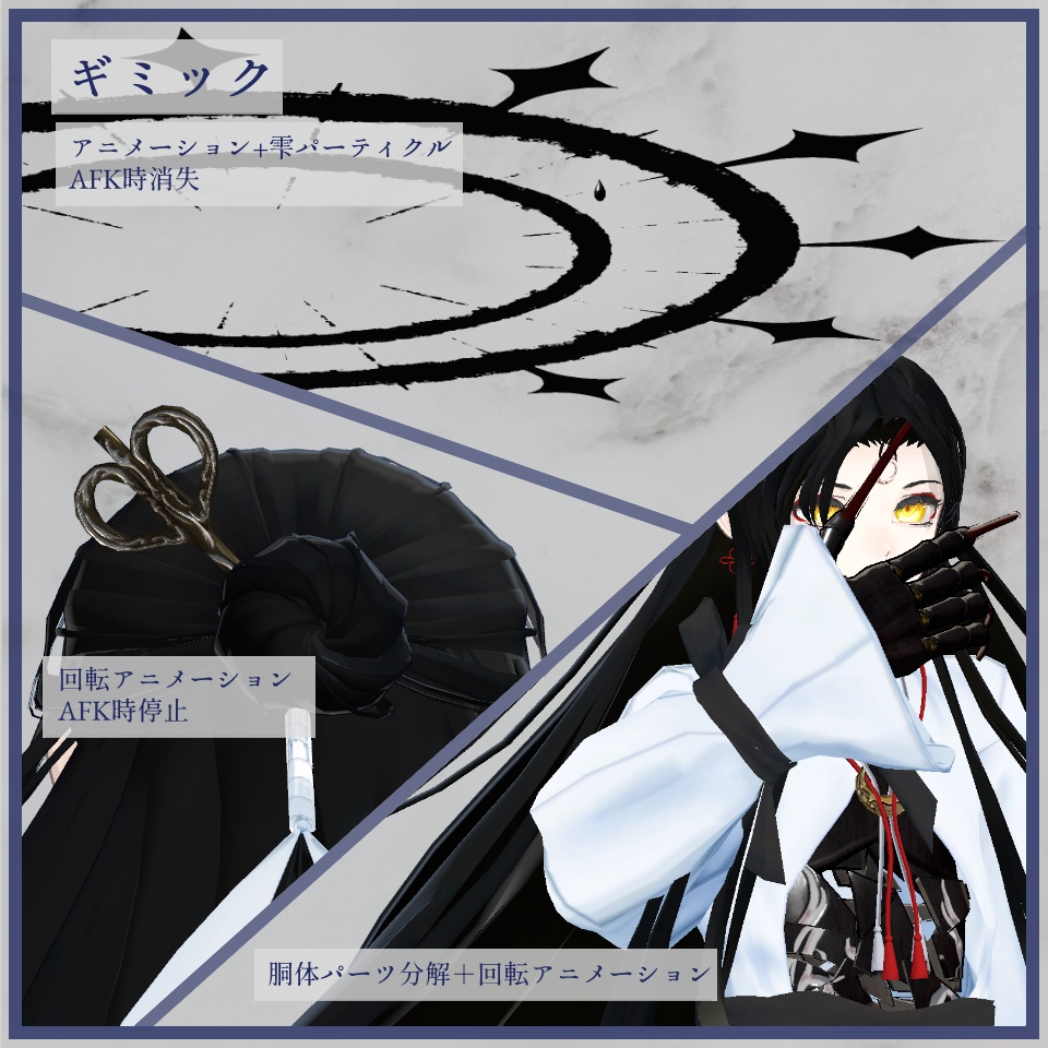 3Dモデル「玄兎晶/げんとしょう」