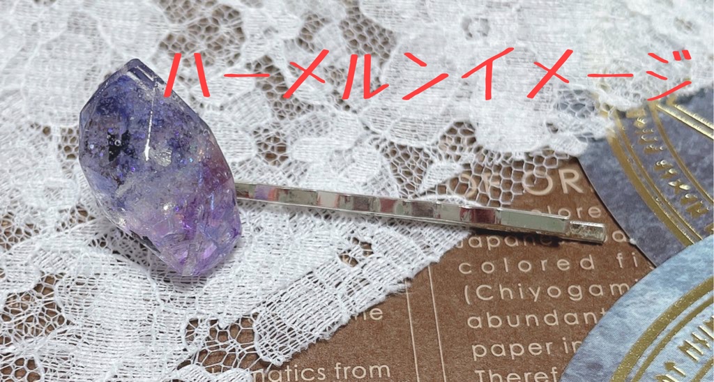 シノアリスイメージヘアピン(1本)