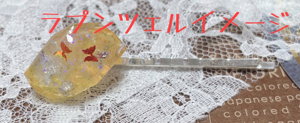 シノアリスイメージヘアピン(1本)