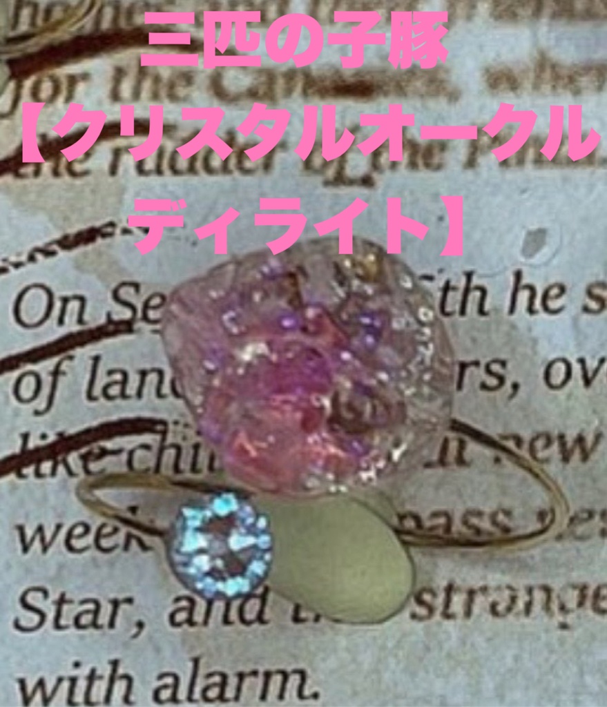 SINoALICE【シノアリス】イメージリング