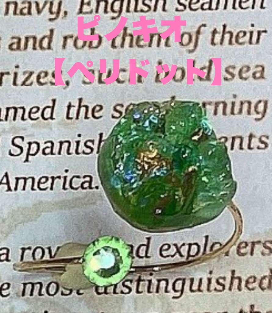 SINoALICE【シノアリス】イメージリング