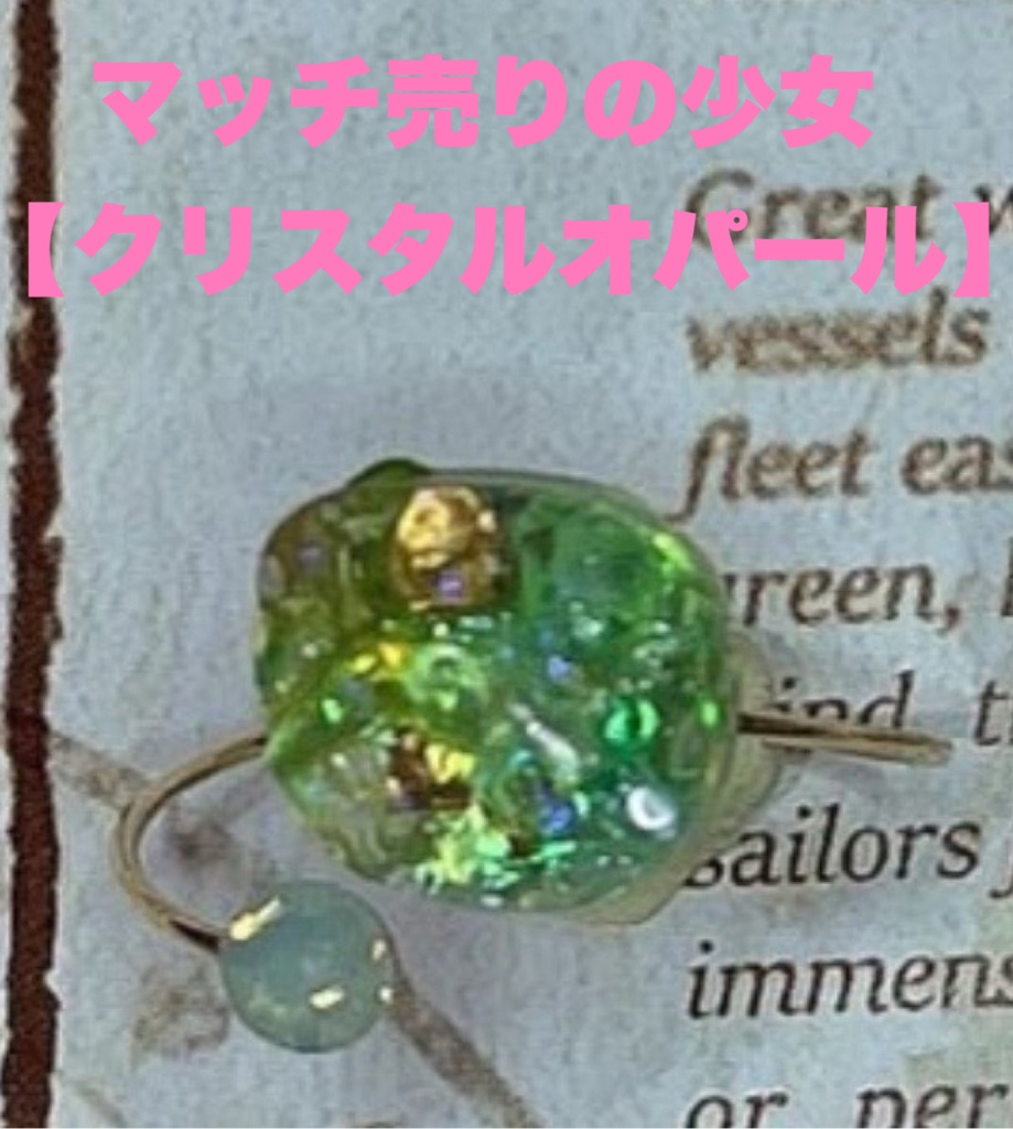 SINoALICE【シノアリス】イメージリング