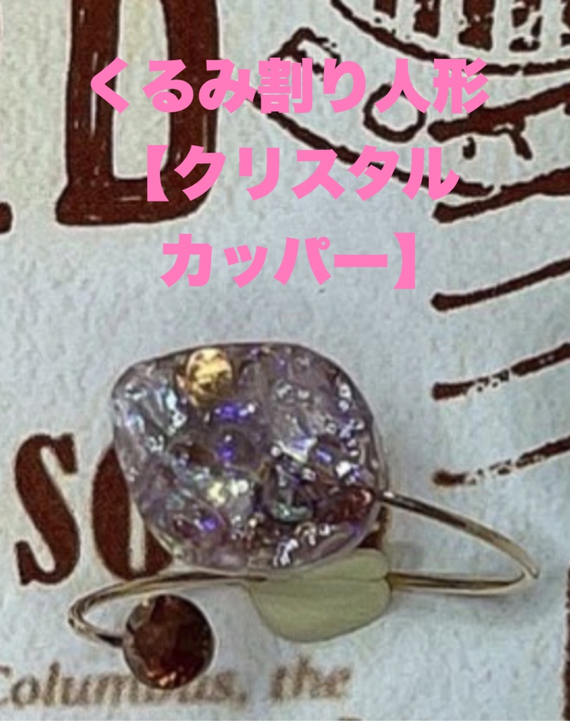 SINoALICE【シノアリス】イメージリング