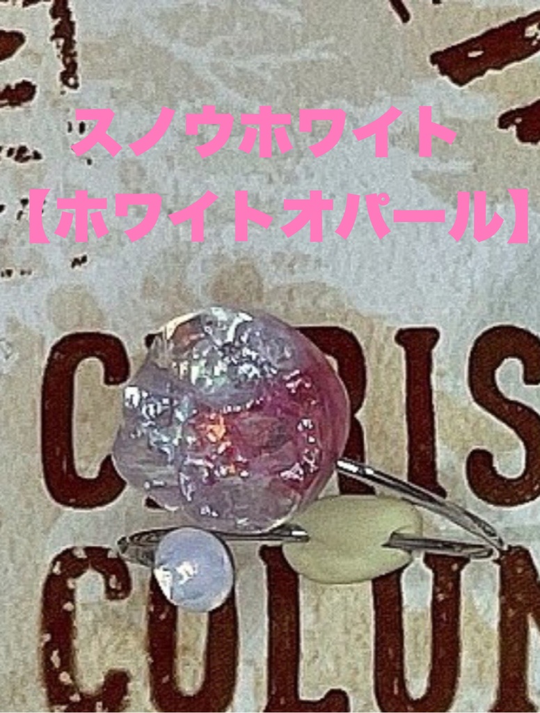 SINoALICE【シノアリス】イメージリング