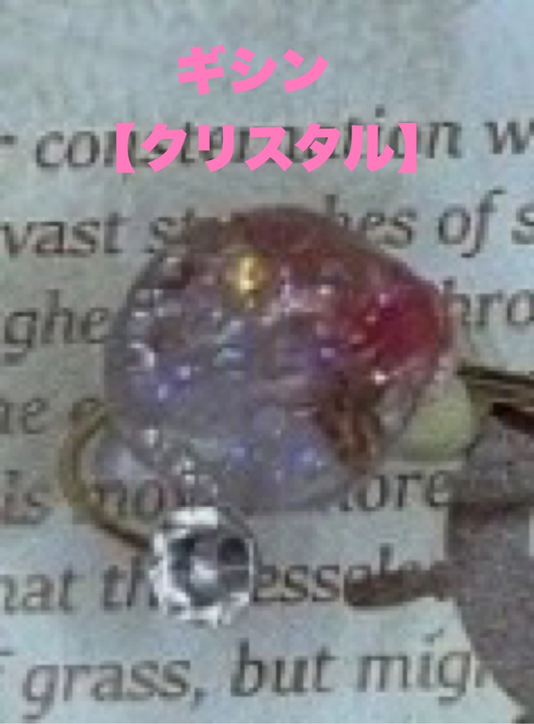 SINoALICE【シノアリス】イメージリング