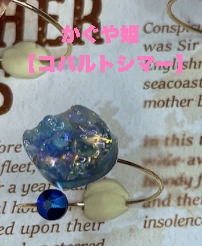 SINoALICE【シノアリス】イメージリング