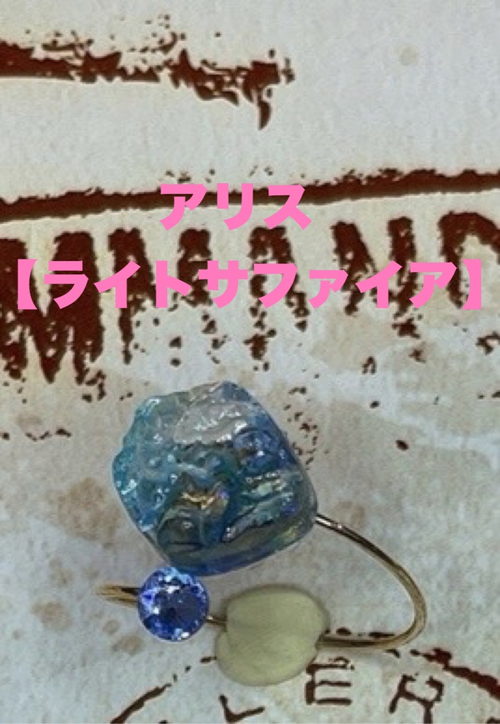 SINoALICE【シノアリス】イメージリング