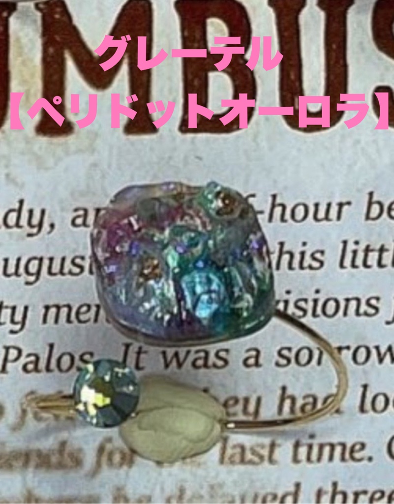 SINoALICE【シノアリス】イメージリング