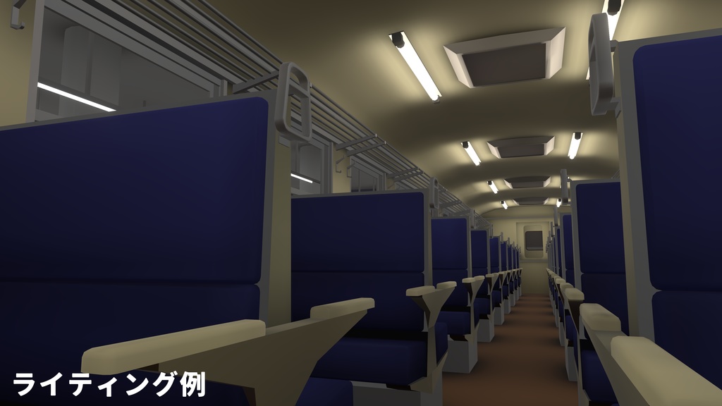 VRChatワールド想定3Dモデル 国鉄型急行電車 169系