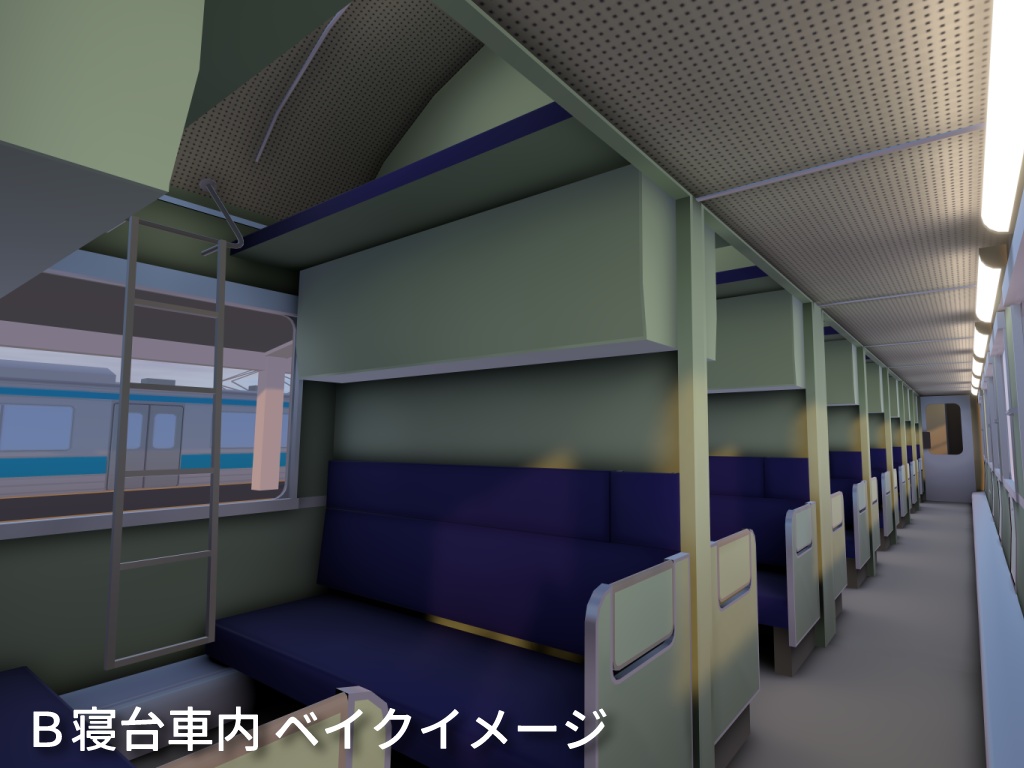 VRChatワールド想定3Dモデル 国鉄20系寝台客車 β版