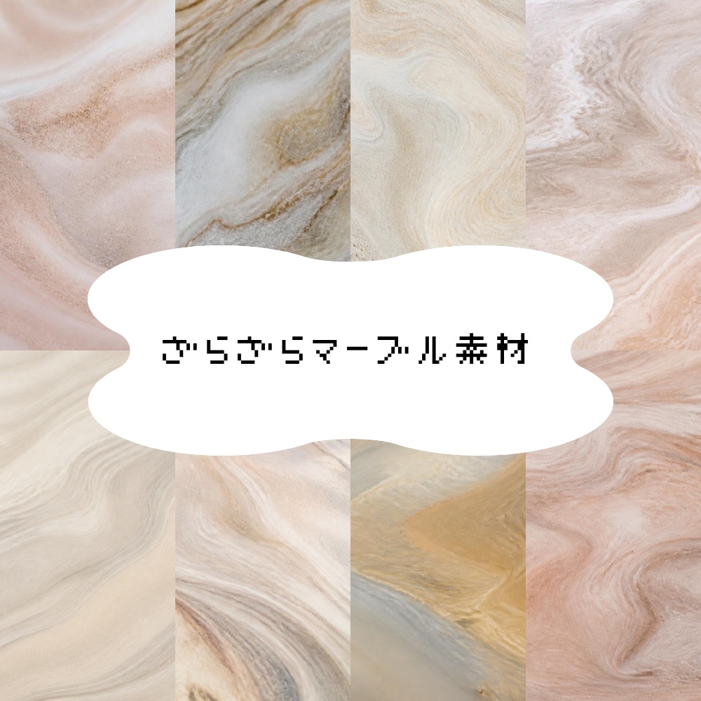 【背景素材】ざらざらマーブル素材