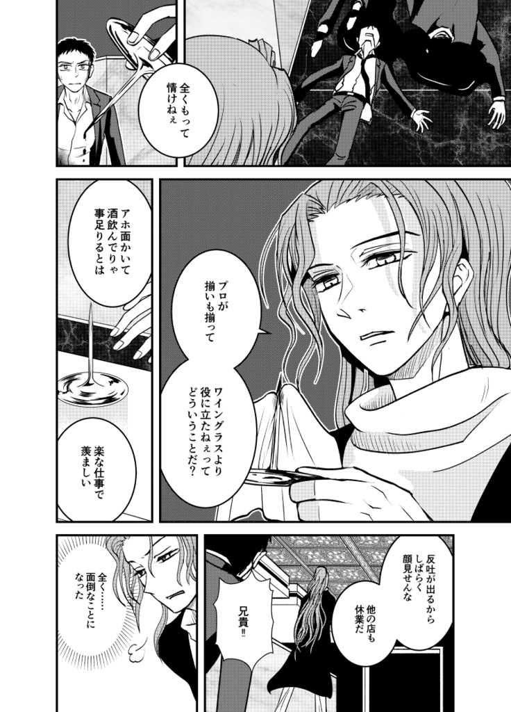 テメェなんざいなくても