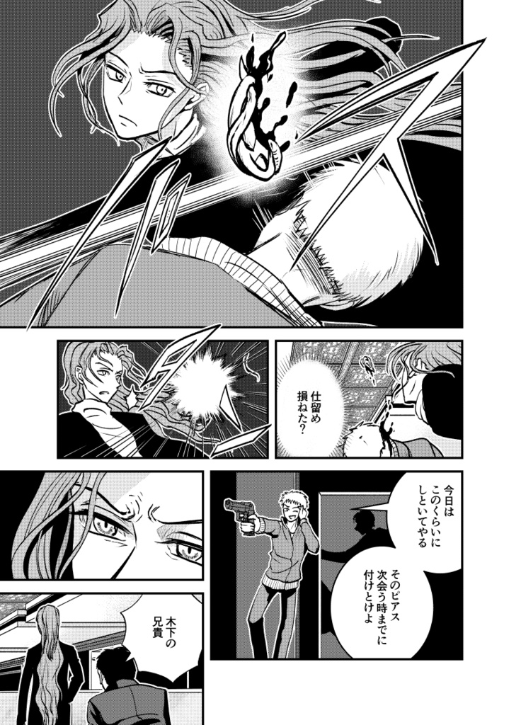 テメェなんざいなくても