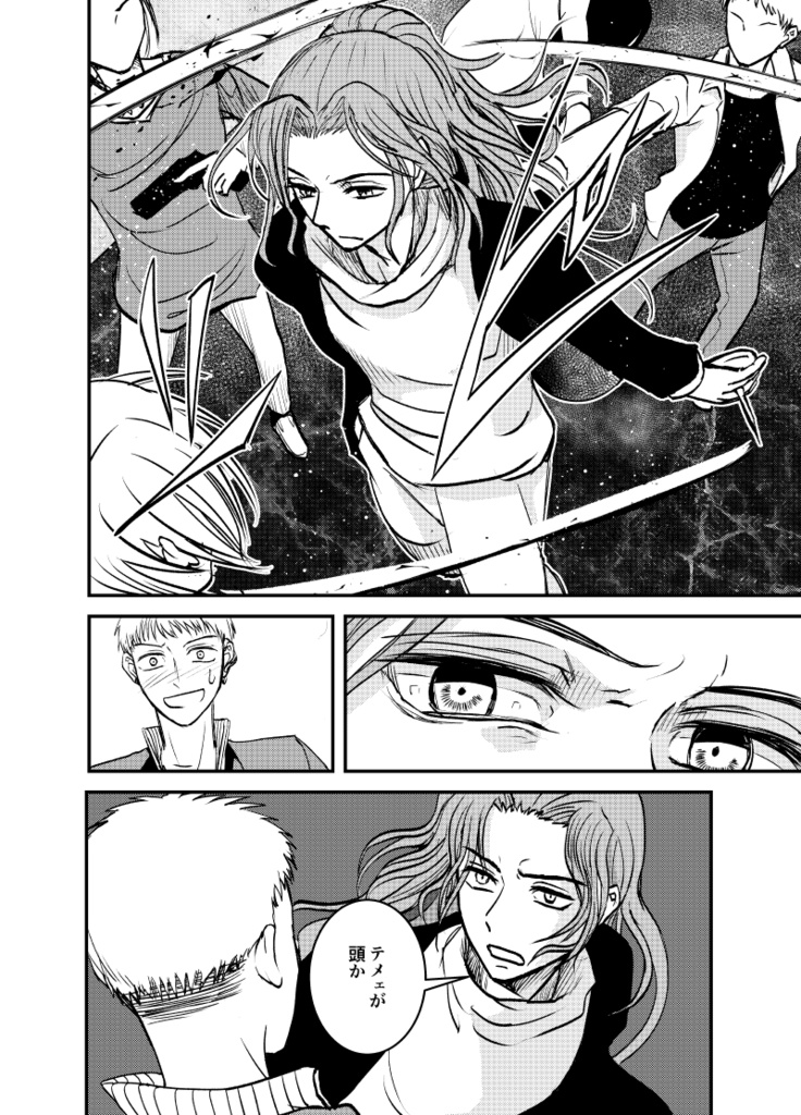 テメェなんざいなくても