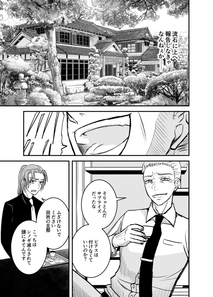 テメェなんざいなくても