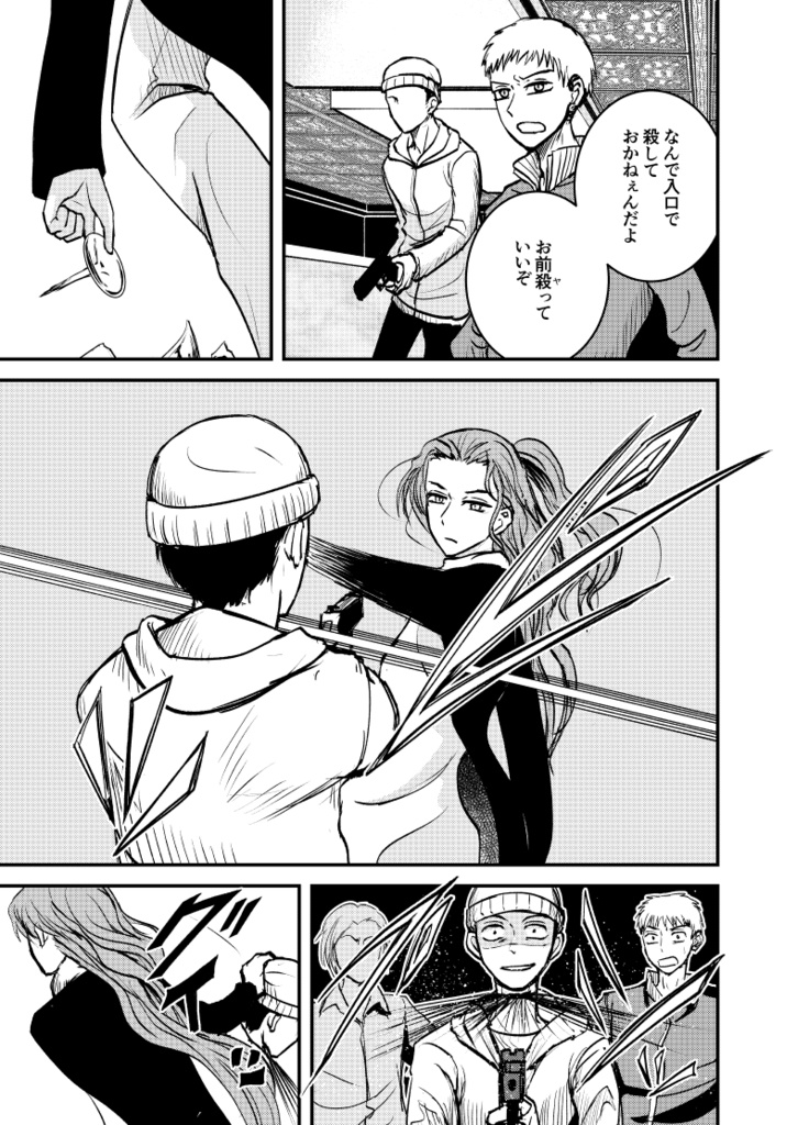 テメェなんざいなくても