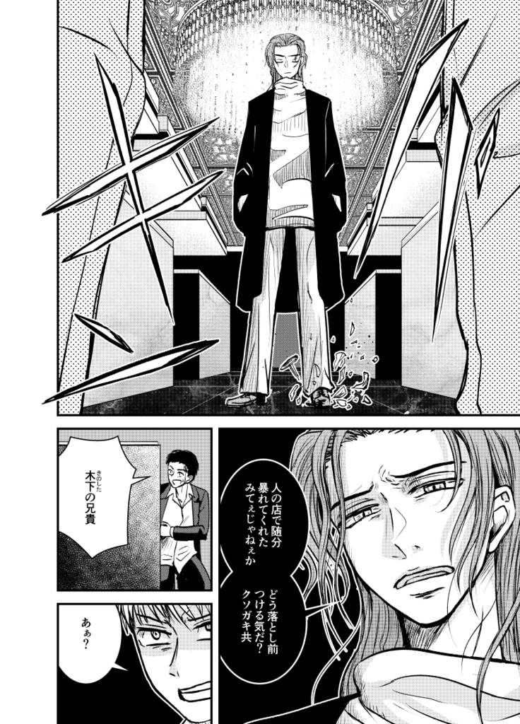 テメェなんざいなくても