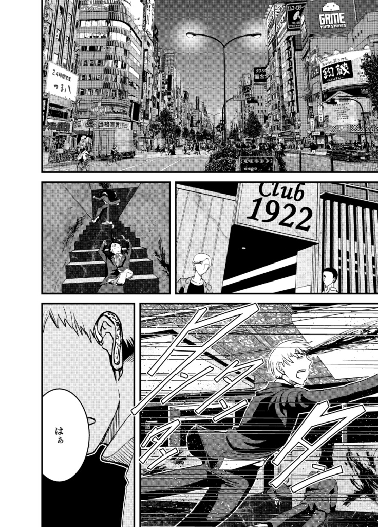 テメェなんざいなくても