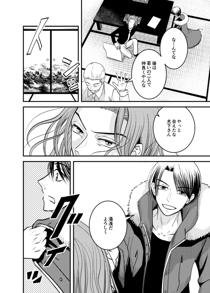 テメェなんざいなくても