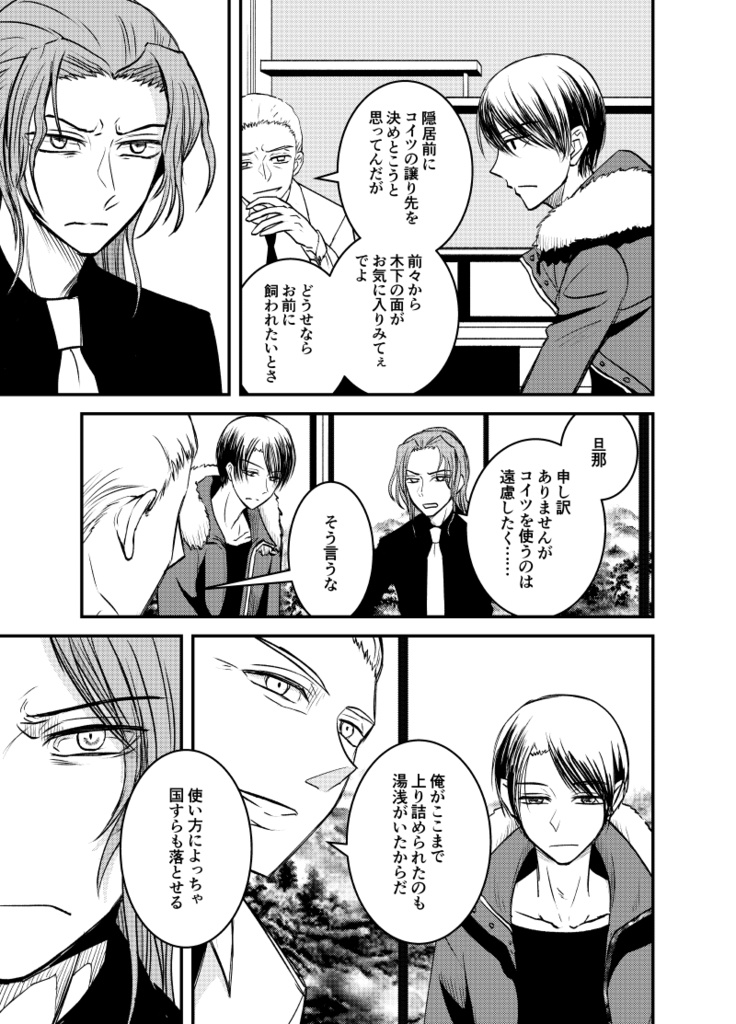 テメェなんざいなくても