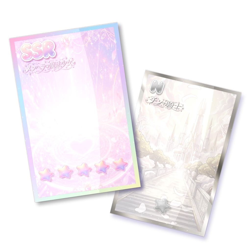 ♡24時間無料♡ SSR 魔法少女 & N 騎士!+ ねこスライム!♡ PBあり