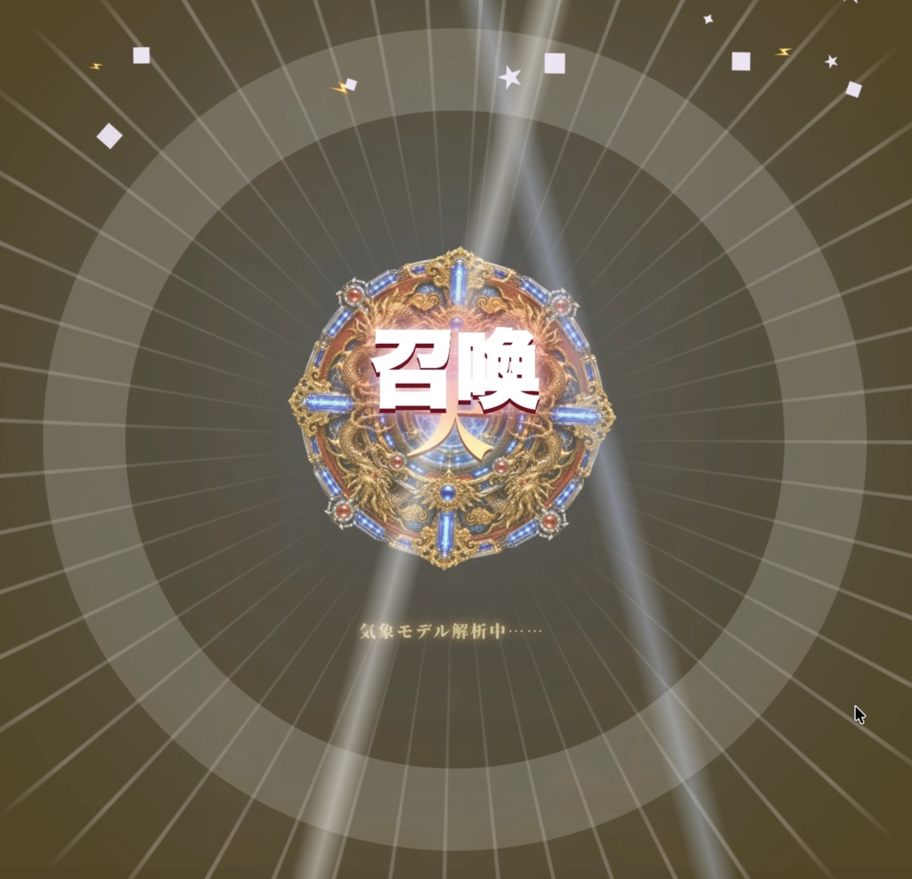 極天気予報 v2.0 - 10日間天気予報ガチャ HTMLツール