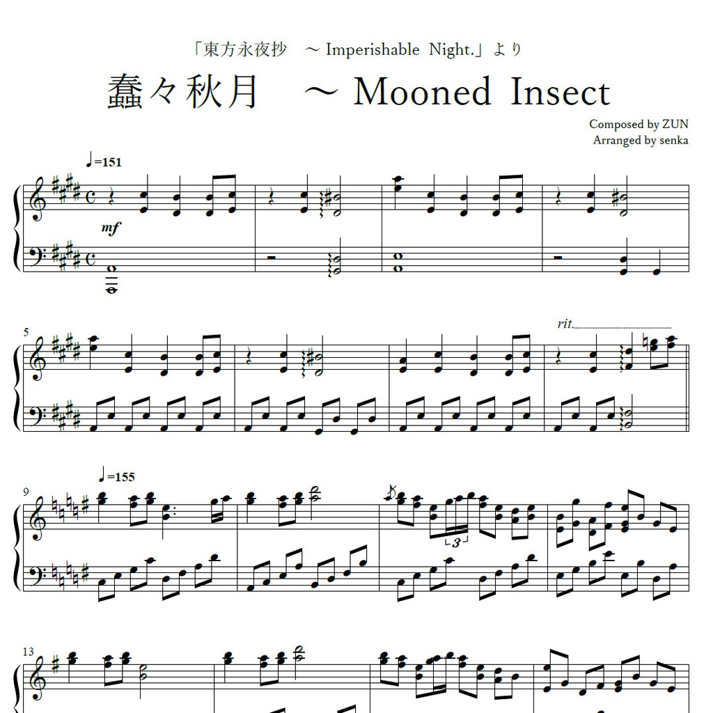 「蠢々秋月 ~ Mooned Insect」ピアノアレンジ楽譜 ("Wriggling Autumn Moon ~ Mooned Insect" piano sheet music) 東方永夜抄より