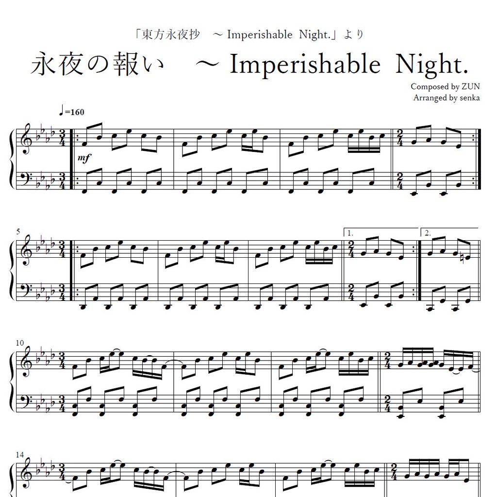 「永夜の報い ~ Imperishable Night.」ピアノアレンジ楽譜 ("Retribution for the Eternal Night ~ Imperishable Night" piano sheet music) 東方永夜抄より