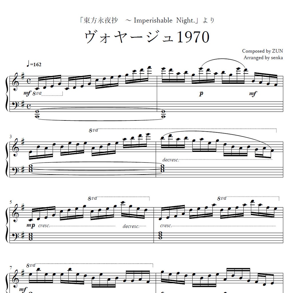 「ヴォヤージュ1970」ピアノアレンジ楽譜 ("Voyage 1970" piano sheet music) 東方永夜抄より