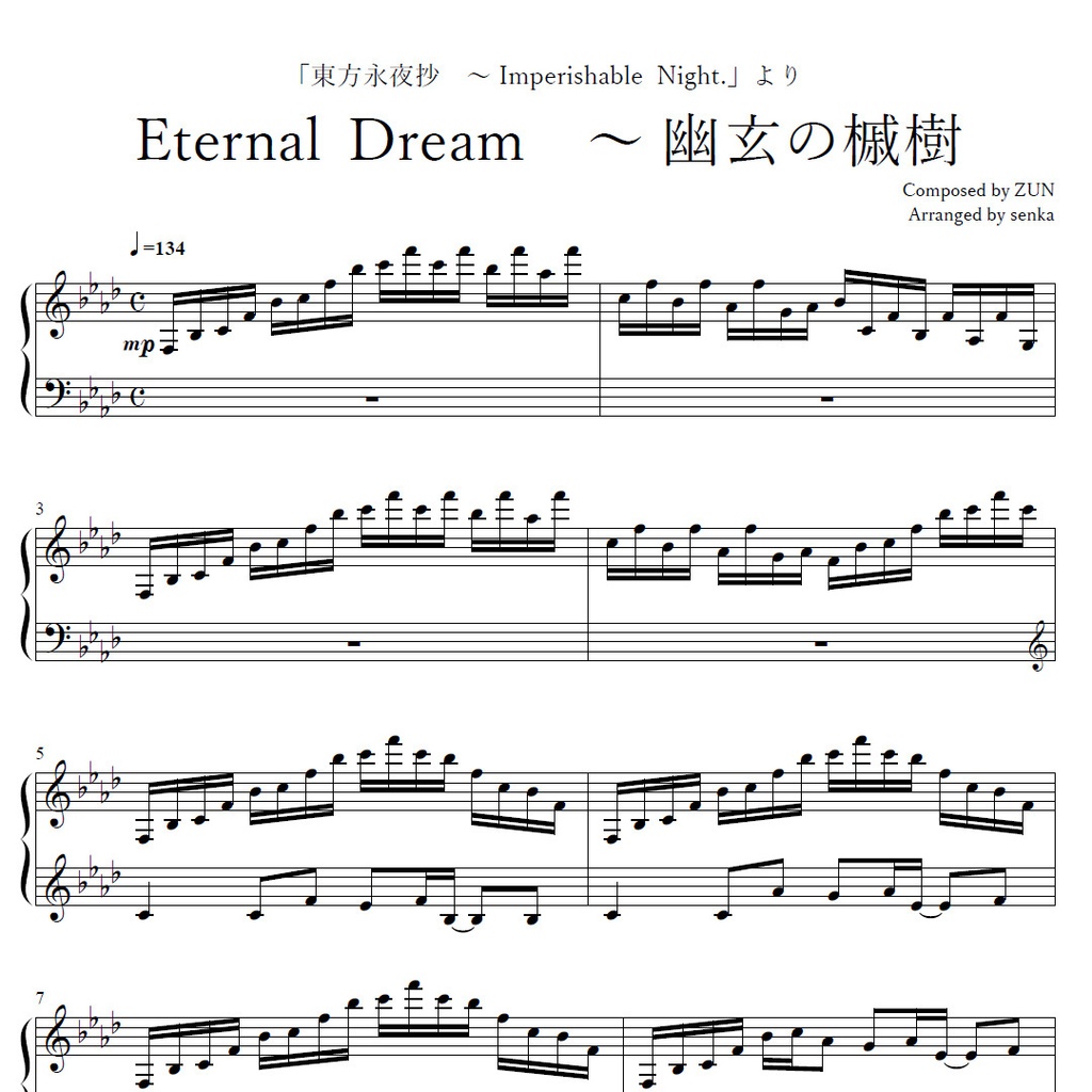 「Eternal Dream ~ 幽玄の槭樹」ピアノアレンジ楽譜 ("Eternal Dream ~ Mystical Maple" piano sheet music) 東方永夜抄より
