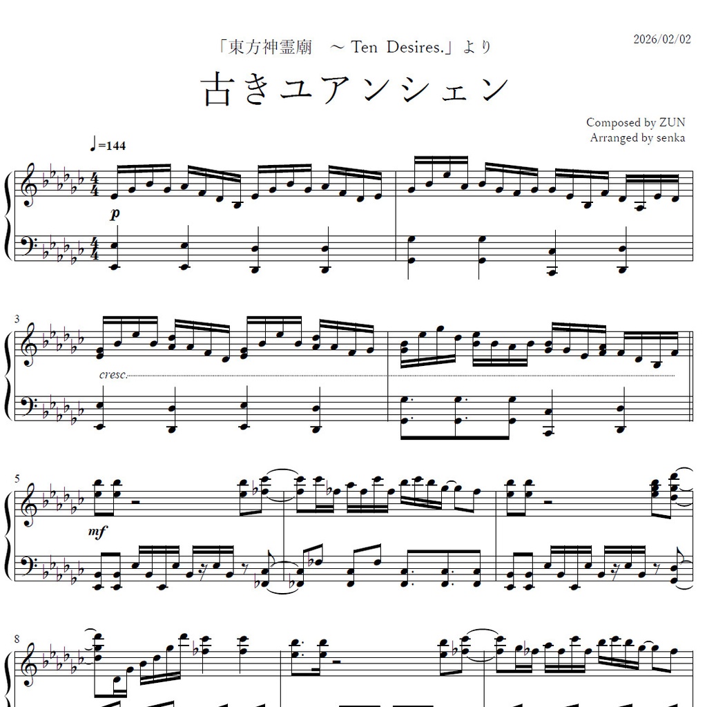 「古きユアンシェン」東方ピアノアレンジ ("Old Yuanxian" piano sheet music) 東方神霊廟より