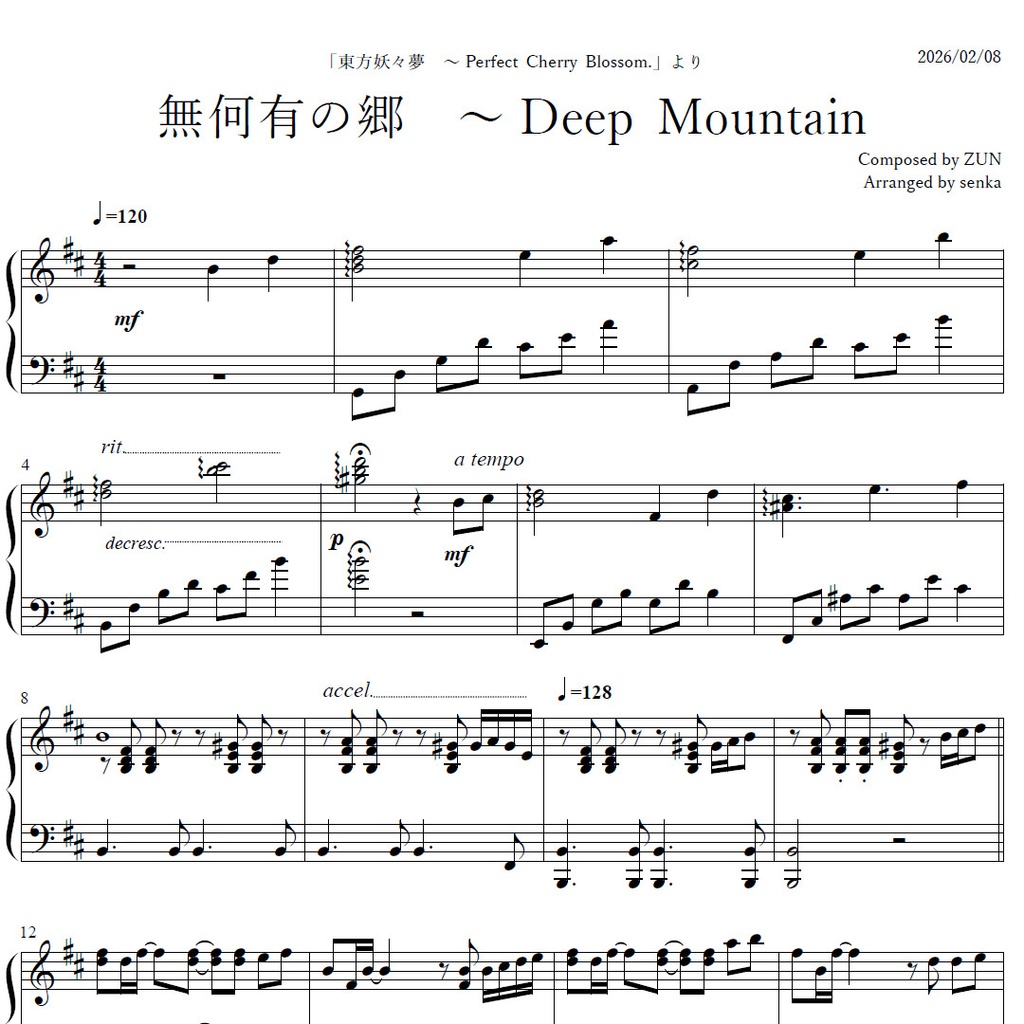 「無何有の郷 ~ Deep Mountain」東方ピアノアレンジ ("Paradise ~ Deep Mountain" piano sheet music) 東方妖々夢より