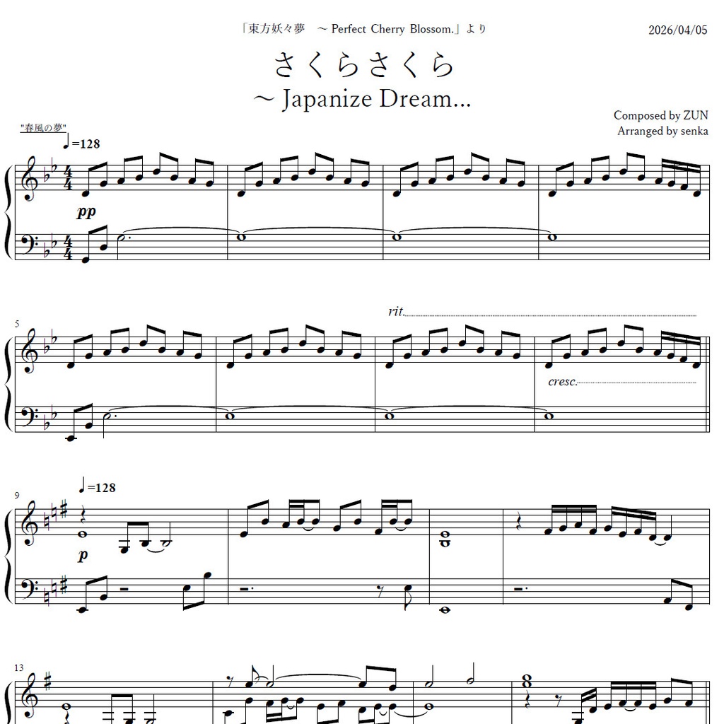 「さくらさくら ~ Japanize Dream...」東方ピアノアレンジ ("Sakura, Sakura ~ Japanize Dream..." Touhou Piano Arrange) 東方妖々夢より