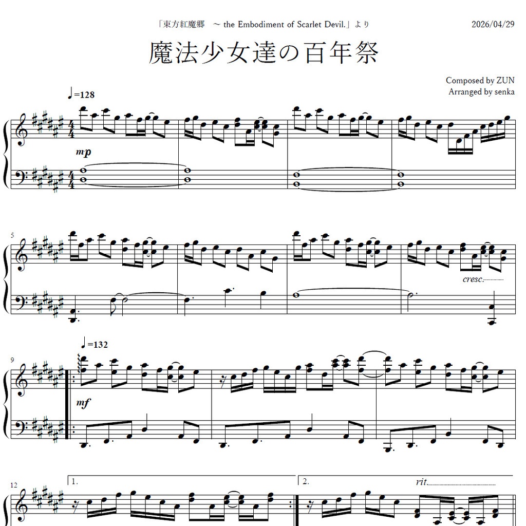 「魔法少女達の百年祭」東方ピアノアレンジ ("The Centennial Festival for Magical Girls" Touhou Piano Arrange) 東方紅魔郷より