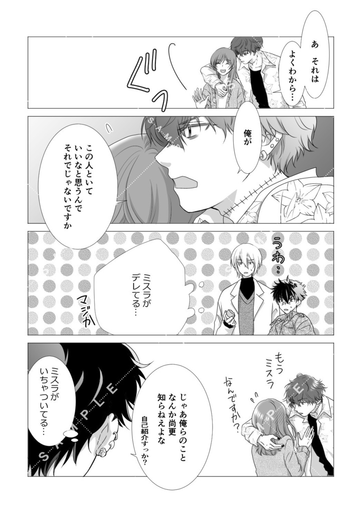 だってそれはもうどうしようもないこと