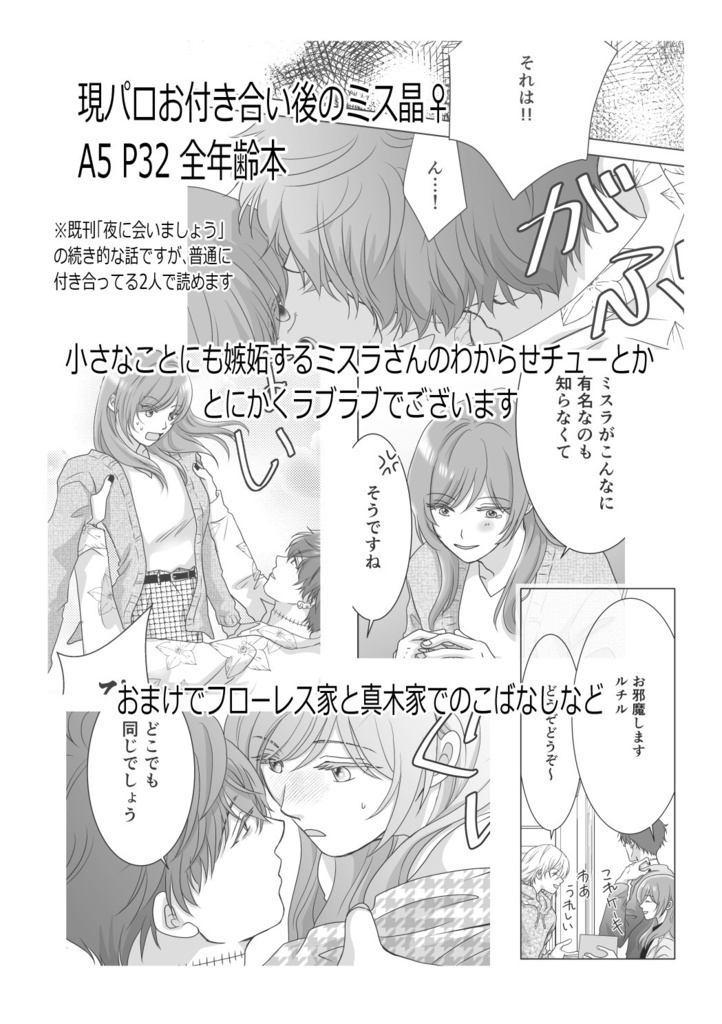 だってそれはもうどうしようもないこと