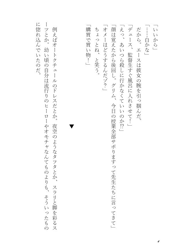 愛しの友達、ミスタークレイン