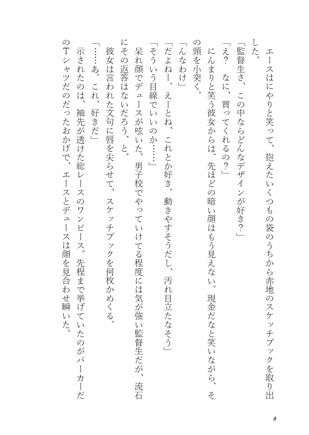 愛しの友達、ミスタークレイン