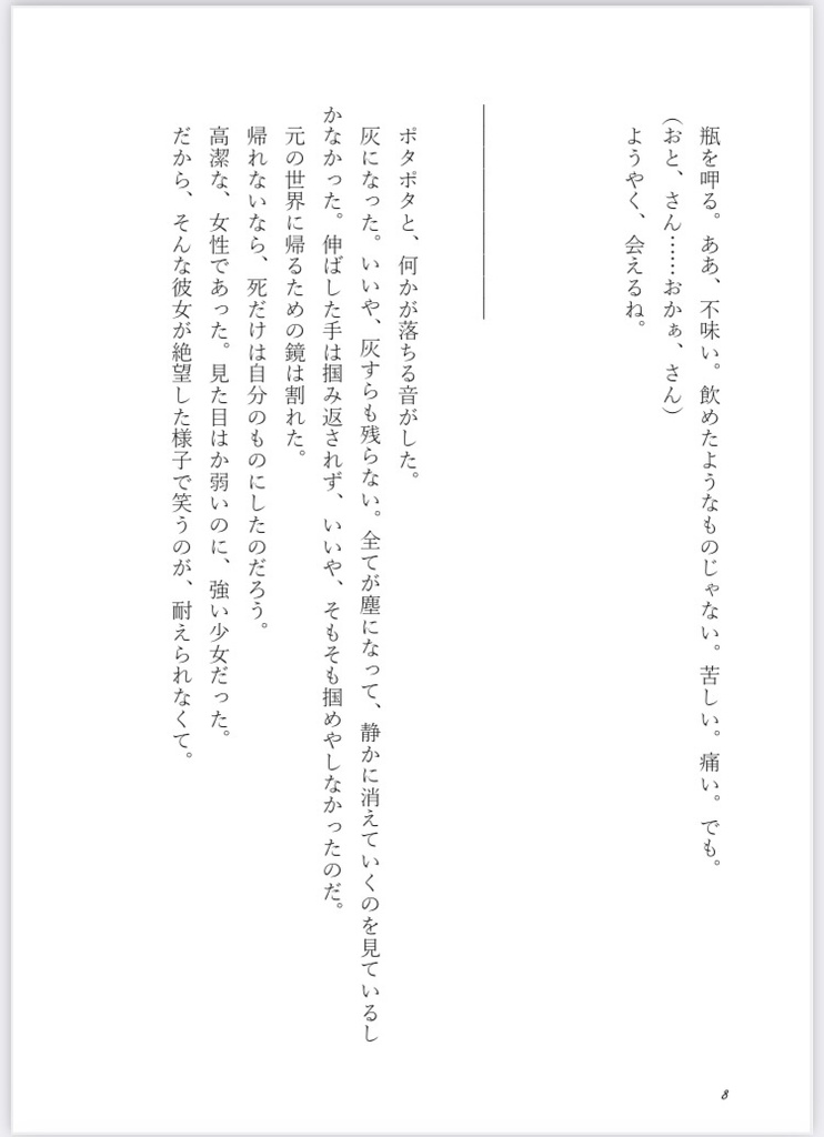 逆行クロ先輩とラビくん