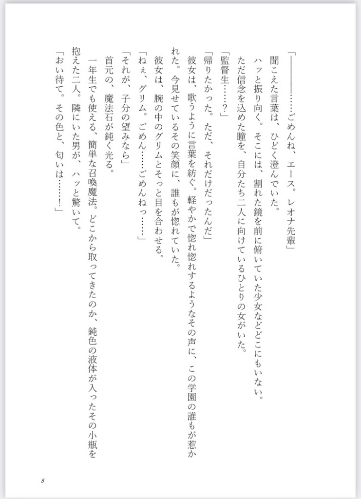 逆行クロ先輩とラビくん