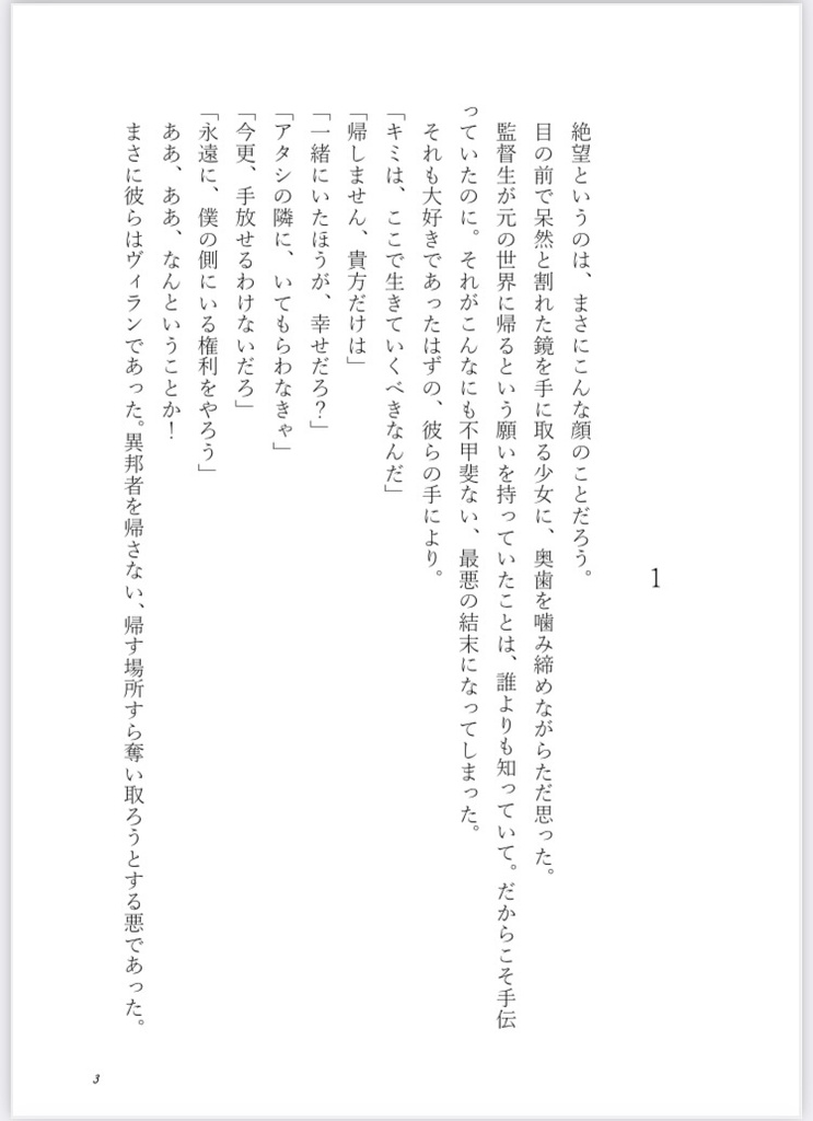 逆行クロ先輩とラビくん