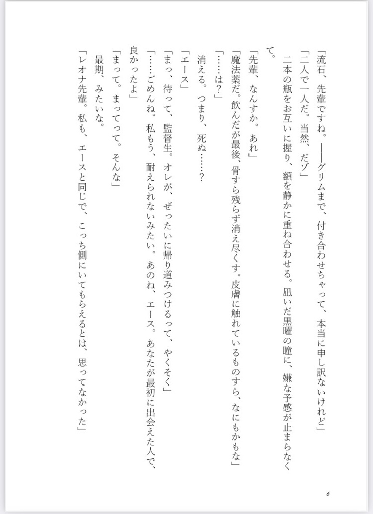 逆行クロ先輩とラビくん