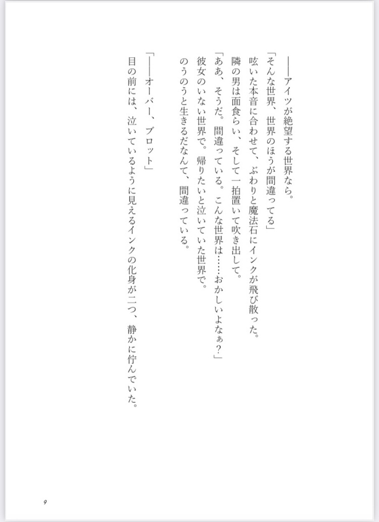 逆行クロ先輩とラビくん