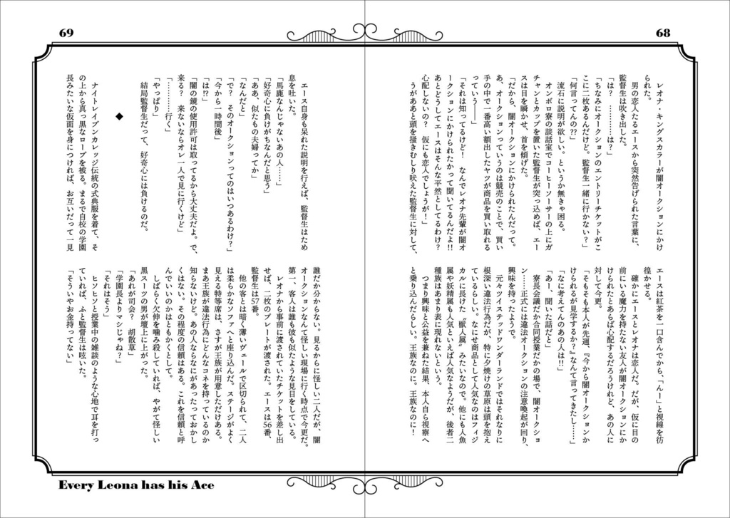 ライオンハート