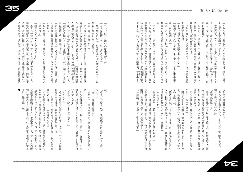 ライオンハート