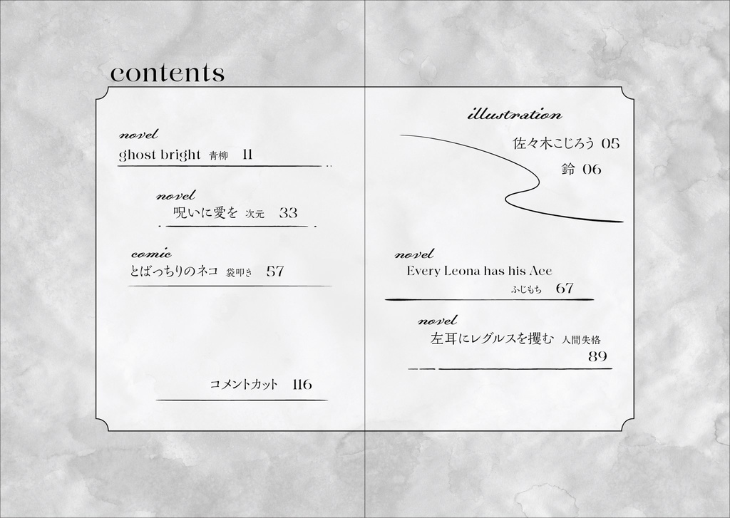 ライオンハート