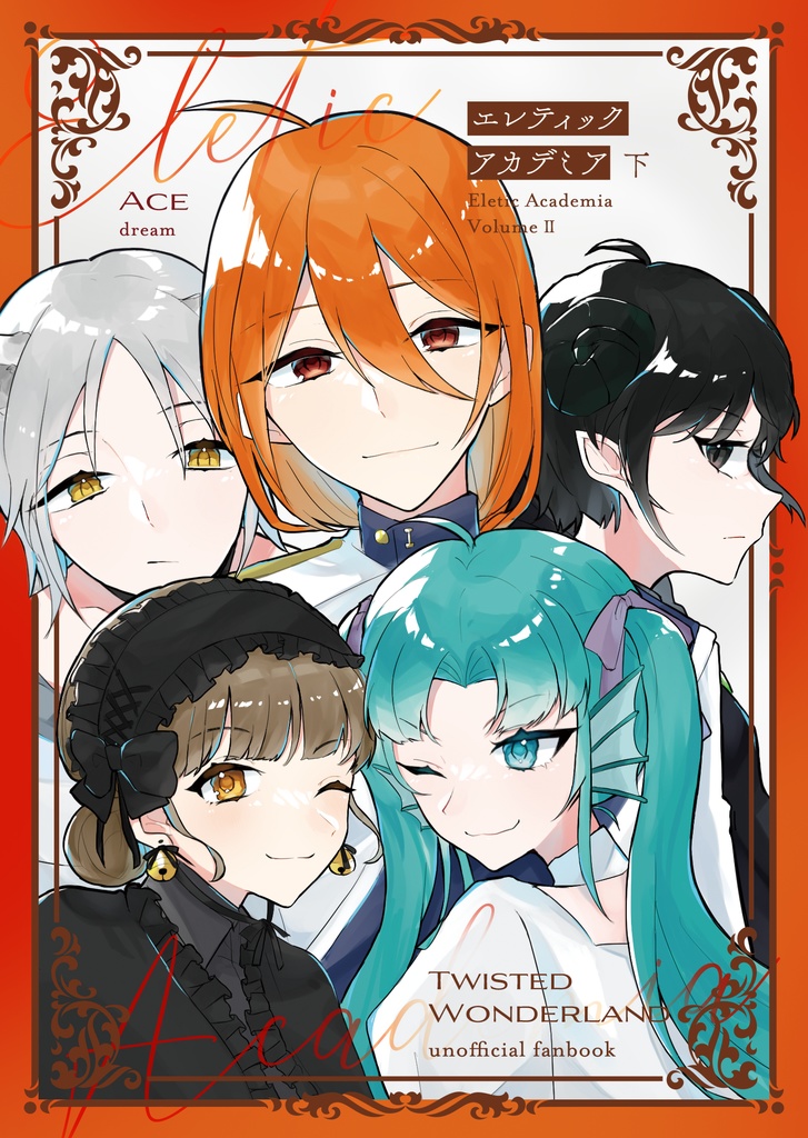 エレティックアカデミア