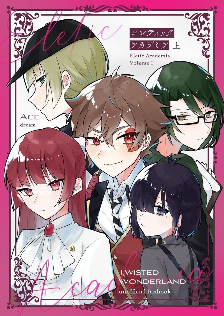 エレティックアカデミア