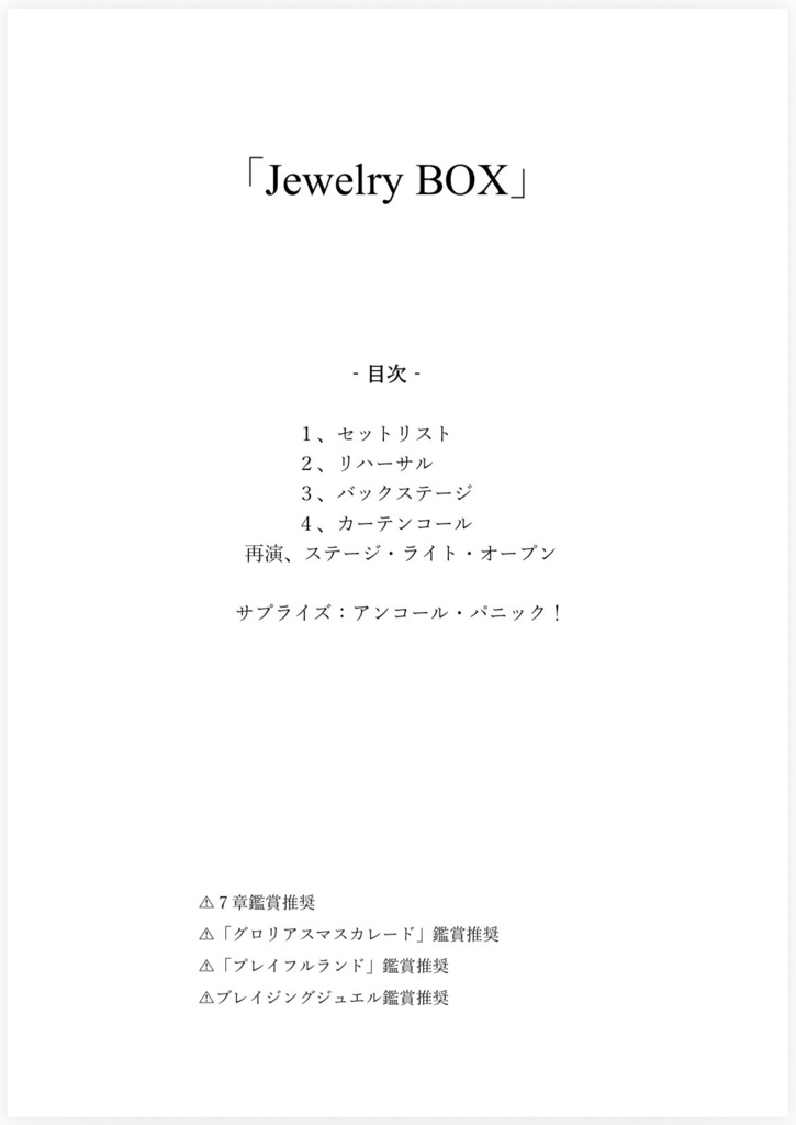 Jewelry BOX
